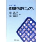  кейс другой .. документ изготовление manual / маленький ..( сборник человек ),. рисовое поле . 2 ( сборник человек ), Watanabe Gou мужчина ( сборник человек ),
