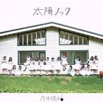  солнце knock / Nogizaka 46