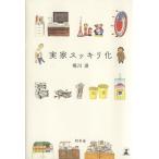  реальный дом аккуратный ./. река волна ( автор )