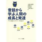  сказки из .. человек. рост . развитие Сказки братьев Гримм из Disney произведение до / Oono дерево . Akira ( сборник человек ), красный ...(