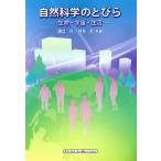  естествознание. мелкие сколы от камней . жизнь * космос * жизнь / паз . изначальный ( автор ), река ..( автор )