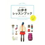  начнем! гора .. урок книжка / Kashiwa ..( автор ), большой . прекрасный ..( автор )