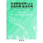  еда . брать стандартно .. питание управление *. еда управление PDCA cycle. практика /....( автор ), сверху запад один .( автор ), Yamato 