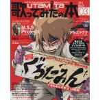 .. temi .. книга@March(2015) Enterbrain Mucc /KADOKAWA