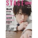 STAGE SQUARE(vol.14) 横山裕『ブルームーン』 藤ケ谷太輔『TAKE FIVE』 HINODE MOOK92/日之出出版　