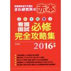  это . безупречный! уход страна . обязательно . совершенно .. сборник (2016 год версия )/.. изучение место ( сборник человек )
