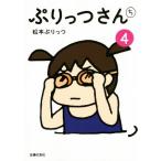 .... san . comic essay (4)/ Matsumoto ....( автор )