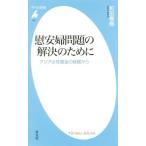 . дешево . проблема. . решение поэтому . Азия женщина фонд. опыт из Heibonsha новая книга 776/ мир рисовое поле весна .( автор )