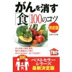 .....[ еда ]100. kotsu100. kotsu серии /... . фирма ( сборник человек )