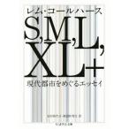 S,M,L,XL+ настоящее время город .... эссе Chikuma Scholastic Collection / Lem * call - -s( автор ), Oota . плата .( перевод человек )