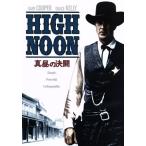  подлинный днем. решение ./ Gary * Cooper, Grace * Kelly, Thomas * Mitchell, Fred * Gin ne man (