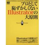  Pro как ..... нет Illustrator. большой принцип вы.,Illustrator.. волчок . использовать - .? M tie