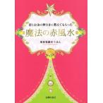 .. деньги. бог ... объяснить .... магия. красный фэн-шуй / love новый ..... .( автор )