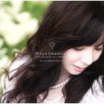 岡本真夜 20th Anniversar