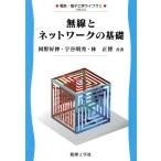  беспроводной . сеть. основа электрический * электроника Library / холм ...( автор ),.. Akira превосходящий ( автор ),.
