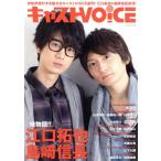  литье Voice(Vol.1) три лет Mucc / искусство * артистический талант *entame* искусство 