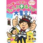  Suzuki крыло &amp; большой . Gou. 0*1*2 -годовалый ребенок ..... рука игра большой набор! happy уход за детьми books23/ Suzuki крыло (