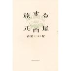 . делать . 100 магазин / синий .mikoto магазин ( автор )