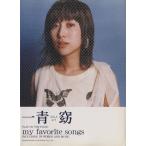  Hitoto Yo my favorite songs фортепьяно .. язык ./ искусство * артистический талант *entame* искусство 