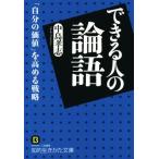  возможен человек. теория язык [ собственный. цена ]. повышать стратегия .. сырой ... библиотека / средний остров ..( автор )
