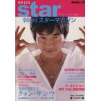 Корея Star журнал (Vol.1) каждый день Mucc / каждый день газета фирма 