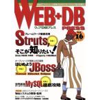 WEB+DB PRESS(Vol.16)/WEB+DBPRESS редактирование часть ( сборник человек )