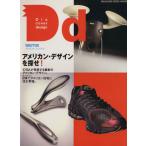 Discover design アメリカン・デザインを探せ！ マガジンハウスムック/芸術・芸能・エンタメ・アート(その他)　