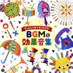 . ....... позиций ..!BGM&amp; эффект звук сборник /( обучающий материал ),ko ром Via *o-ke -тактный la, pra - реверберация приятный ., видеть песок прямой .. восток 