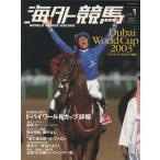  за границей скачки (Vol.1) 2003 Дубай World Cup подробности ./ хобби * устройство на работу гид * квалификация 