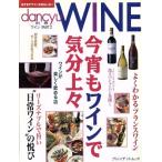  сейчас .. вино . настроение сверху . President Mucc dancyu отдельный выпуск вино PART2/ President фирма 