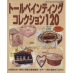  декоративная роспись коллекция 120retibtik серии 1981/btik фирма 