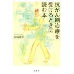 .... терапия . получать время . читать книга@/ Kato ..( автор )