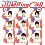 ショッピングhey!say!jump ＪＵＭＰｉｎｇ　ＣＡＲ／Ｈｅｙ！　Ｓａｙ！　ＪＵＭＰ