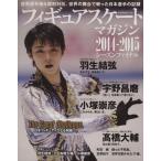  фигурное катание журнал season финальный (2014-2015) Hanyu Yuzuru высота . большой ..... маленький ...B.B.MOOK1191/ Baseball * журнал фирма 
