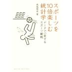  спорт .10 раз приятный статистика данные . один менять делать спорт . битва DOJIN подбор книг / птица ...( автор )