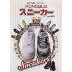 MONOQLO спортивные туфли книга@ звук . язык ., стандартный.... Mucc /...