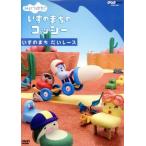 NHKDVD. когда разряд! стул. ... kosi- стул. .... гонки /( Kids ), высота .. самец, три 