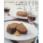  кухонный комбайн . простой иметь изначальный лист .. рекомендация рецепт SSC Mucc lettuce Club COOKING серии / иметь изначальный лист .