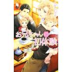  старший брат Chan. первый body . links роман / камень ....( автор ), север ....