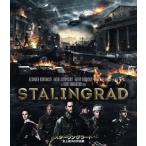 スターリングラード 史上最大の市街戦(Blu-ray Disc)/トーマス・クレッチマン,ヤニナ・ストゥディリナ,　
