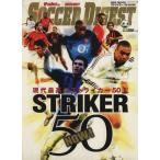 STRIKER 50 NOW! настоящее время максимально высокий. ударник 50 человек NSK MOOK/ путешествие * отдых * спорт 