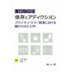 i.... ... Adi расческа .n primary * уход первая помощь что касается ..... введение / Matsumoto ..( сборник человек ),