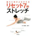  переустановка 7 секунд стрейч усталость . body ....../ каштан рисовое поле .( автор ),.. один ( автор )