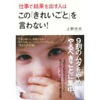  работа . результат . выставлять человек. это [ красивый ..]... нет!/ Ueno свет Хара ( автор )