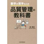  качество управление. учебник цифра .. рука . человек. /. закон .( автор )