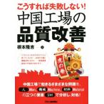  China завод. качество улучшение .. шт .. если так недостаточность не делать!/ основа ..( автор )