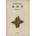 ... Shincho японская классика сборник ./ дерево глициния лет магазин 