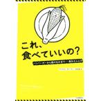  это, еда .....? рукоятка burger из лес. . серп кама .- еда .... сила / Michael * Pola n( автор ), маленький груша прямой (