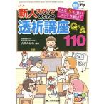  новый человек штат служащих поэтому. .. курс Q&amp;A110 какой [?].10 минут . аккуратный . решение!.. уход 2015 год лето больше .