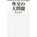  вне .. большой проблема Shogakukan Inc. новая книга / Suzuki . мужчина ( автор )